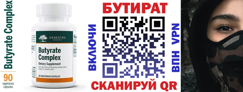 БУТИРАТ GHB купить Первомайск