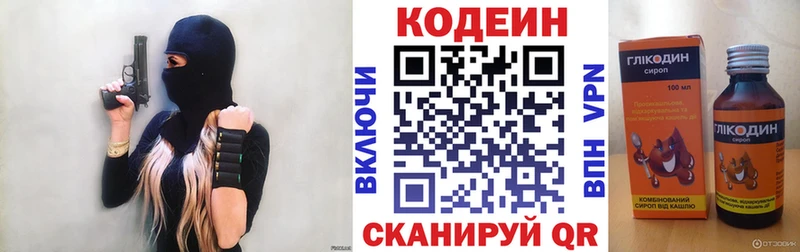 Codein напиток Lean (лин) что такое наркотик Первомайск