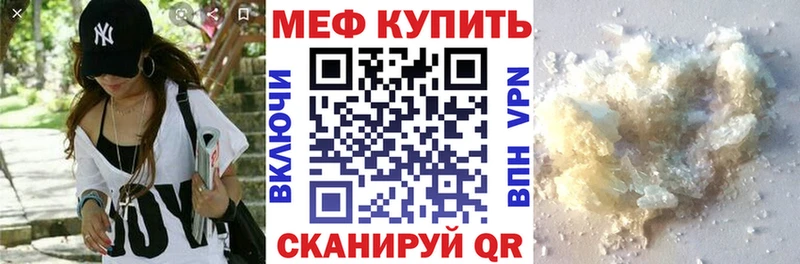 Мефедрон мука  Первомайск 